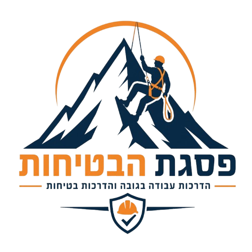 לוגו פסגת הבטיחות